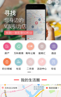 V友引力app