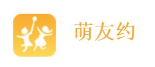 萌友约