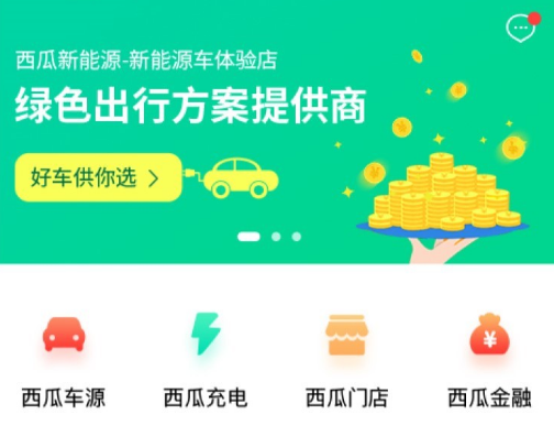 西瓜新能源