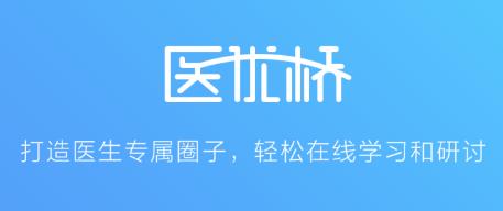 医优桥