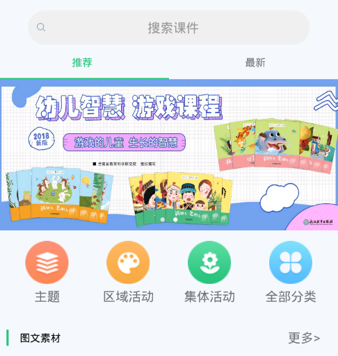 幼吾幼在线