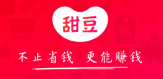 甜豆