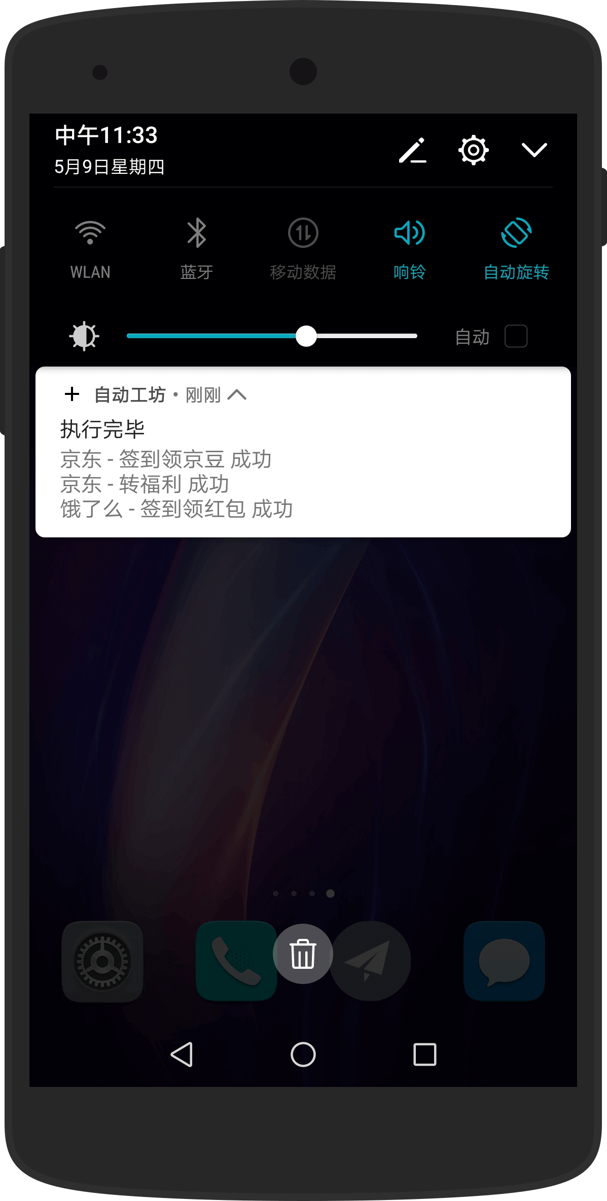 自动工坊