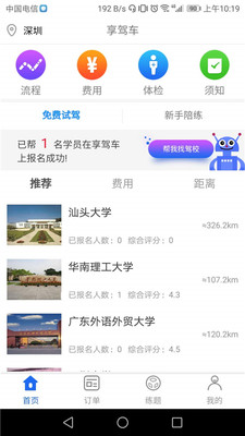享驾车(驾照考试题库)