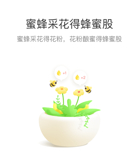 蜂群商城
