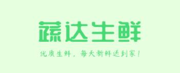 蔬达生鲜
