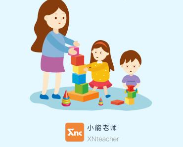 小能老师