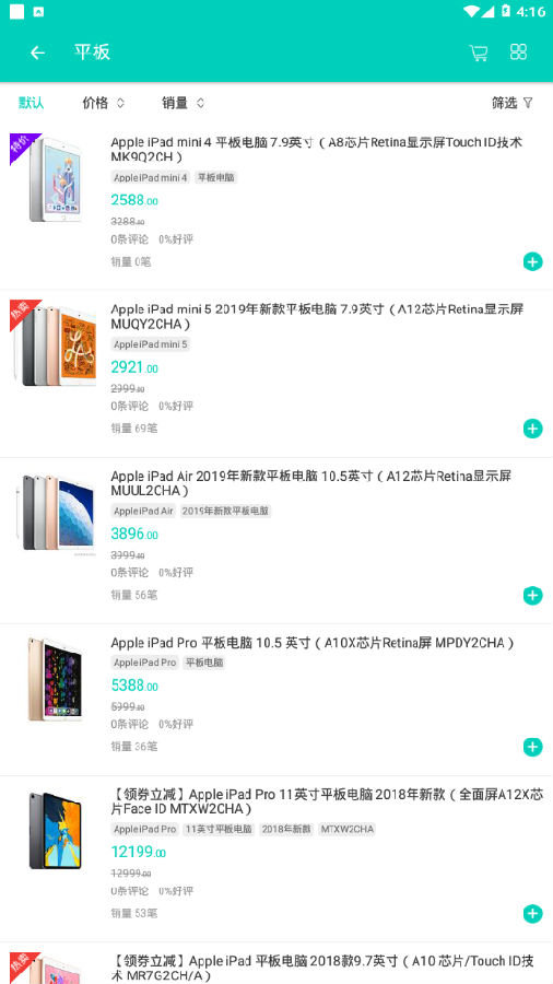 机大爷