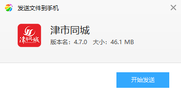 津市同城
