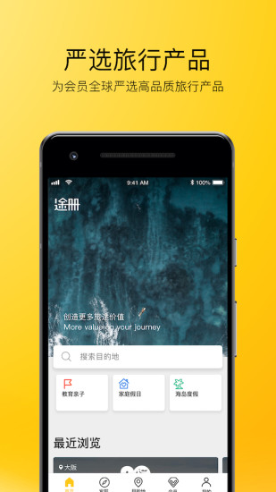 途册