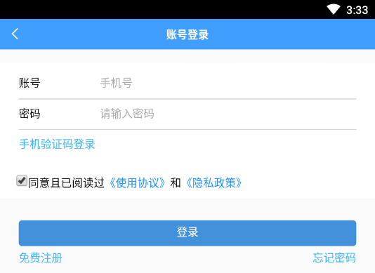 56城物流端app