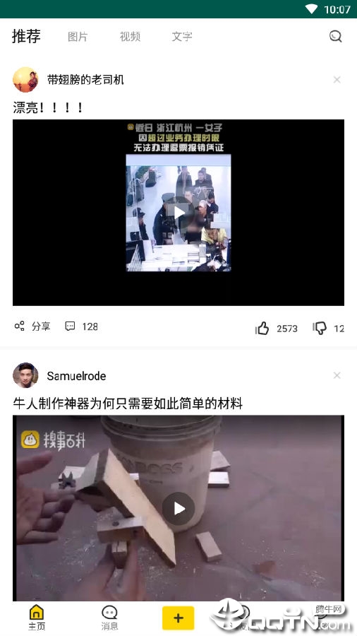 逗社