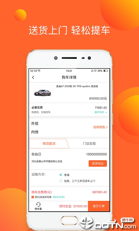 E车E购