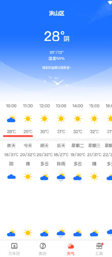 大吉黄历