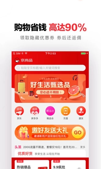 京尚品