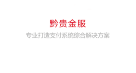 乐收银商家版