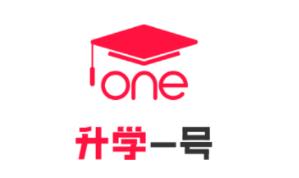 升学一号
