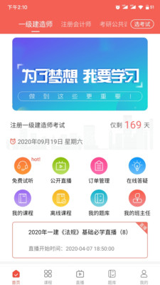 兴为网校