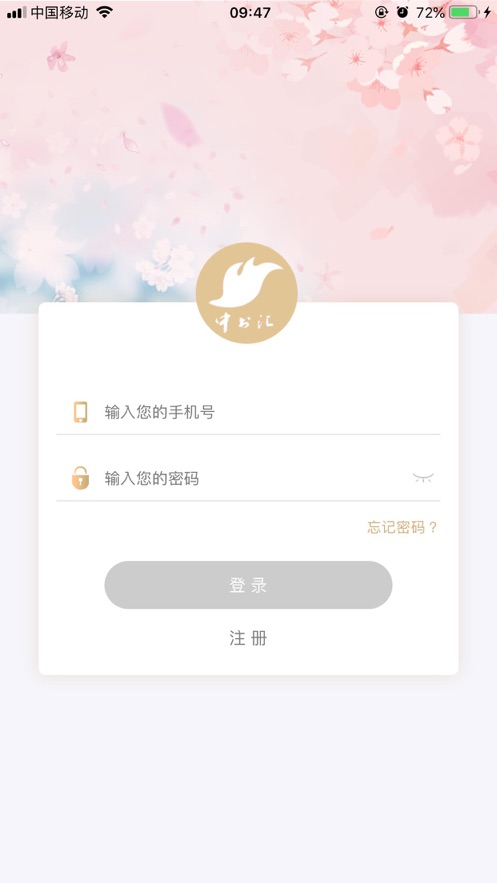 中书汇书法学苑官方版