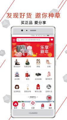 乐淘到店