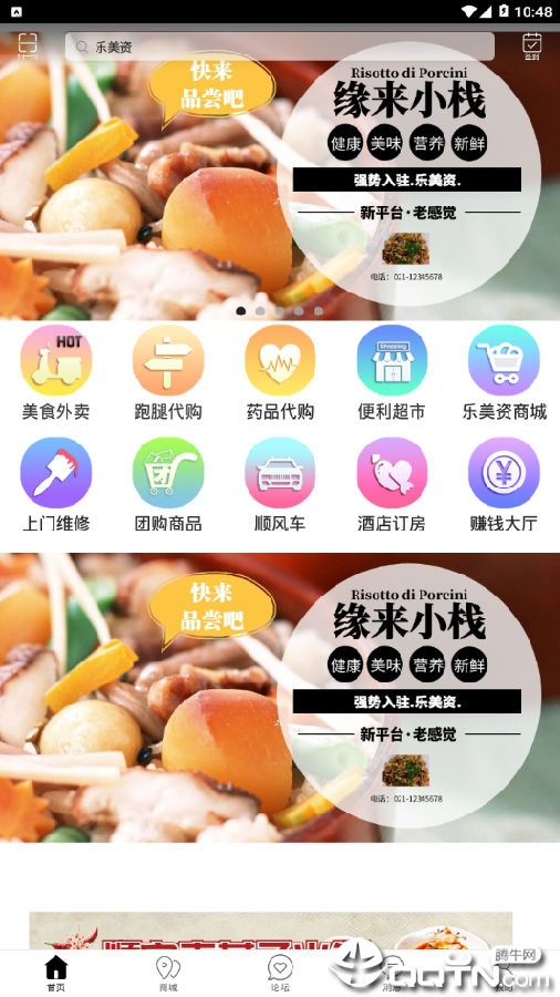 乐美资