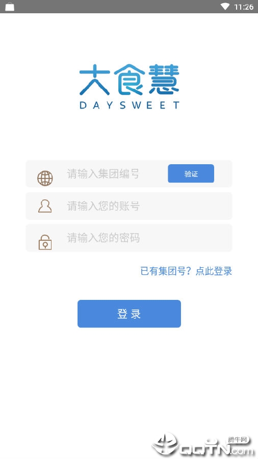 大食慧管家