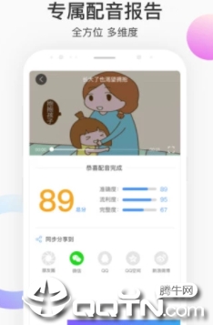 每日英语配音app安卓版