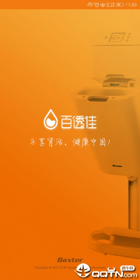 百透佳