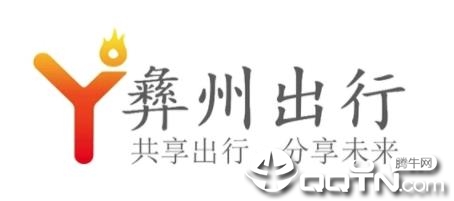 彝州出行