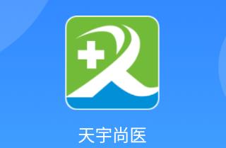 天宇尚医