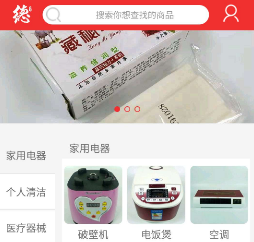 德元商城