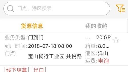 箱掌柜app