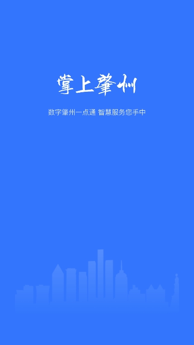 掌上肇州