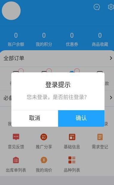 金福康药业