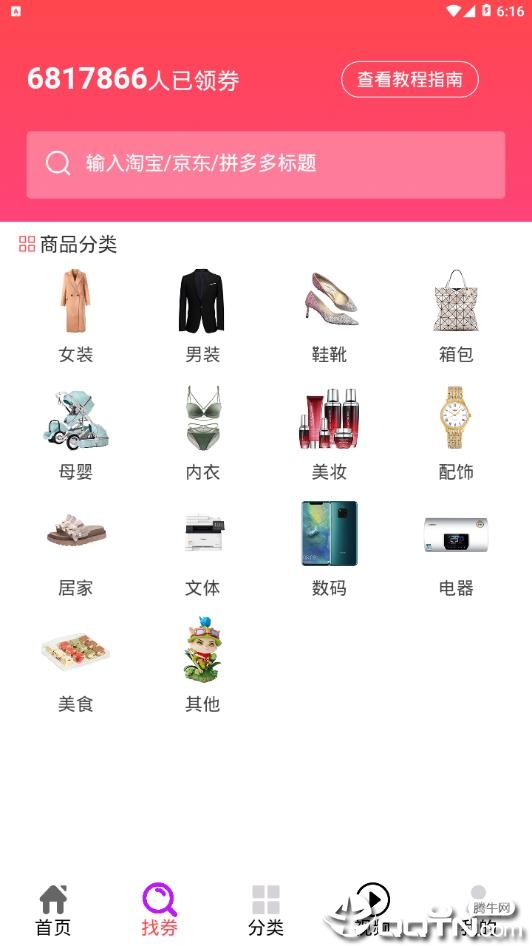 今日点购