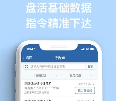 农交安