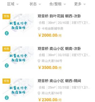 青青公寓
