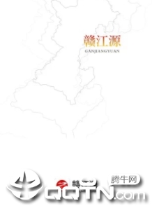 赣江源app