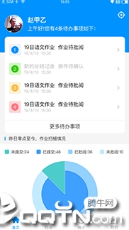 育新教育老师端