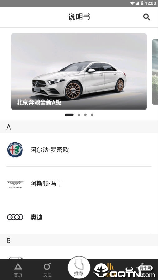 CIBN汽车
