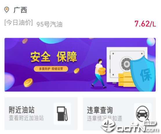 油不愁