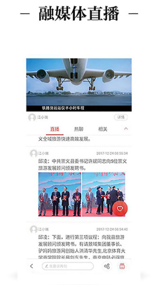 赣县融媒体app