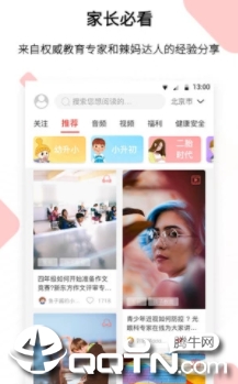 鲸鱼家长app