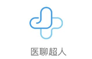 医聊超人