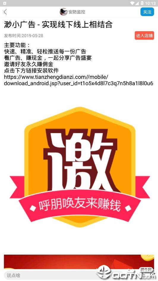 渺小广告