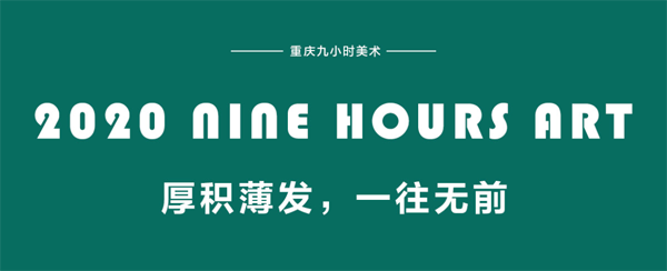 九小时美术培训学校