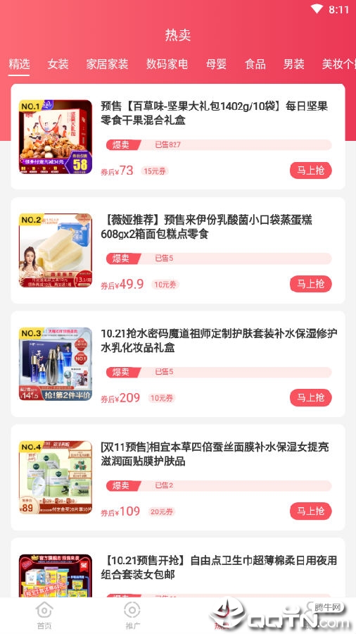 小牛优惠券