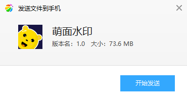 萌面水印