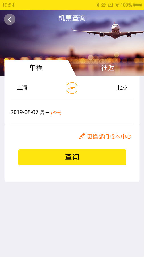 妙知旅