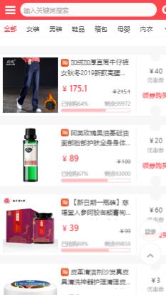每日有惠app